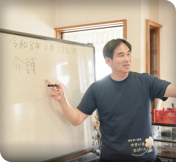 介護について説明