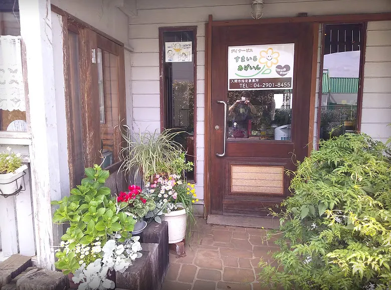 玄関ドアとすまいるあげいんの看板